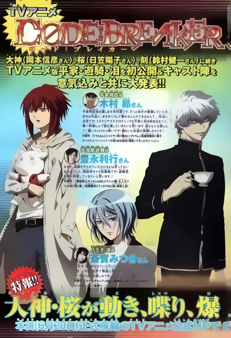 code-breaker - Chapter: 182