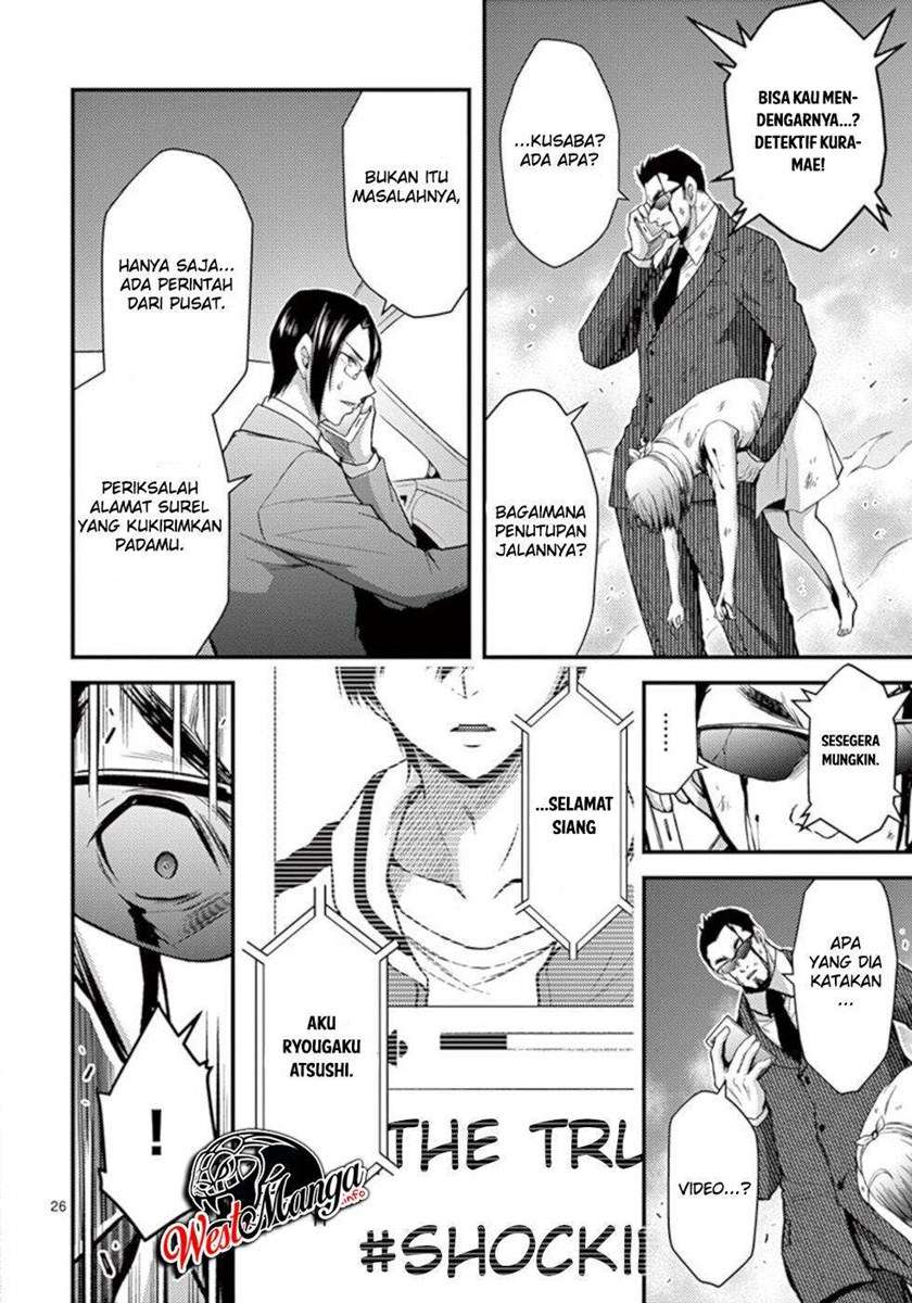 dokuzakura - Chapter: 26