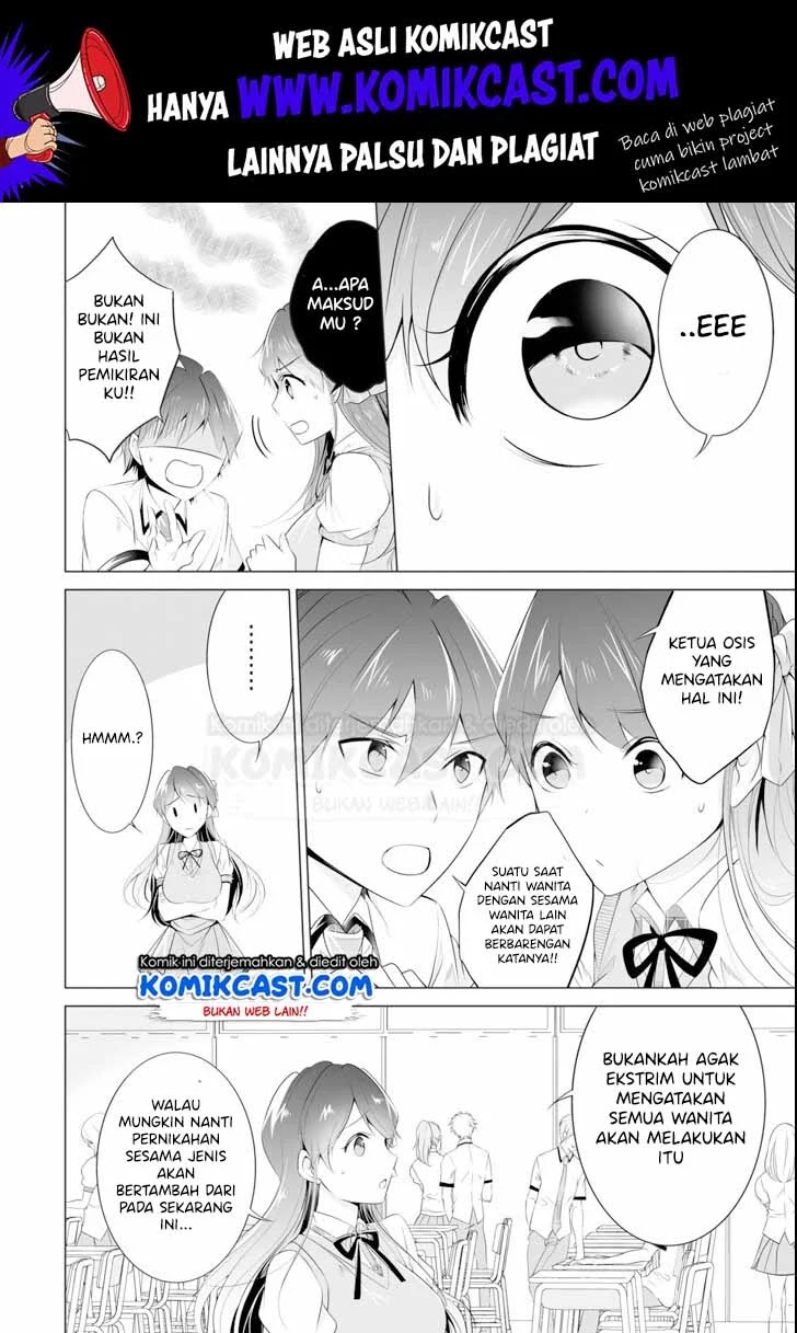 chuuko-demo-koi-ga-shitai - Chapter: 46