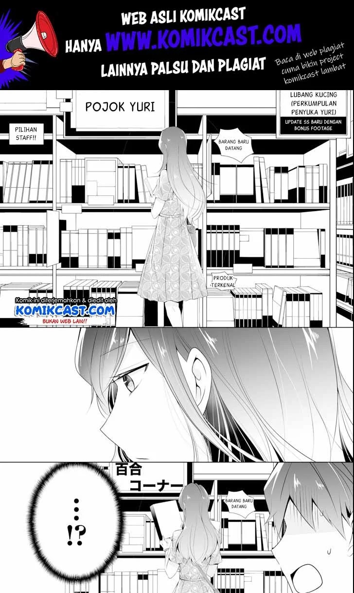 chuuko-demo-koi-ga-shitai - Chapter: 46