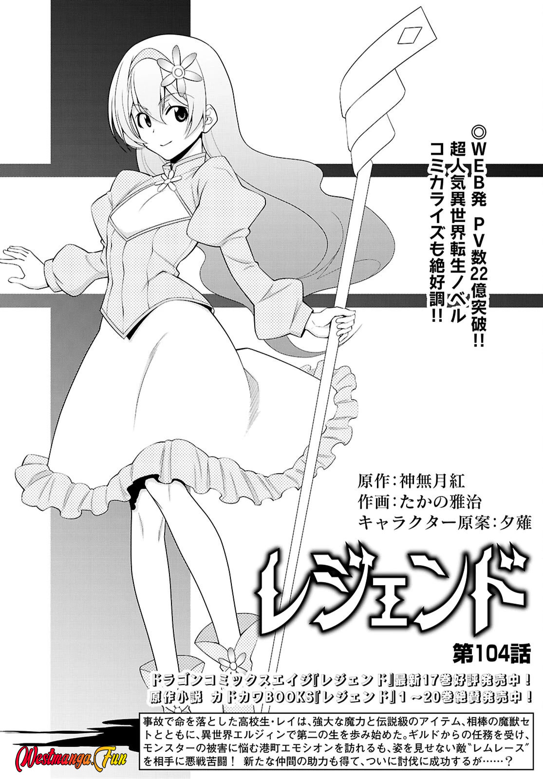 legend - Chapter: 104