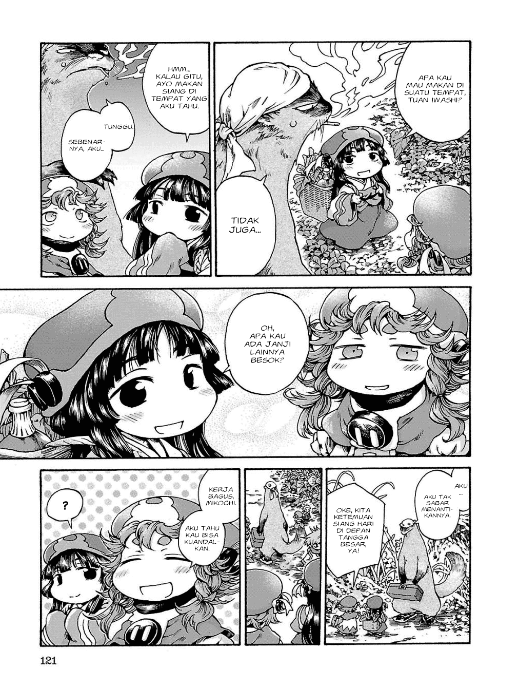 hakumei-to-mikochi - Chapter: 17