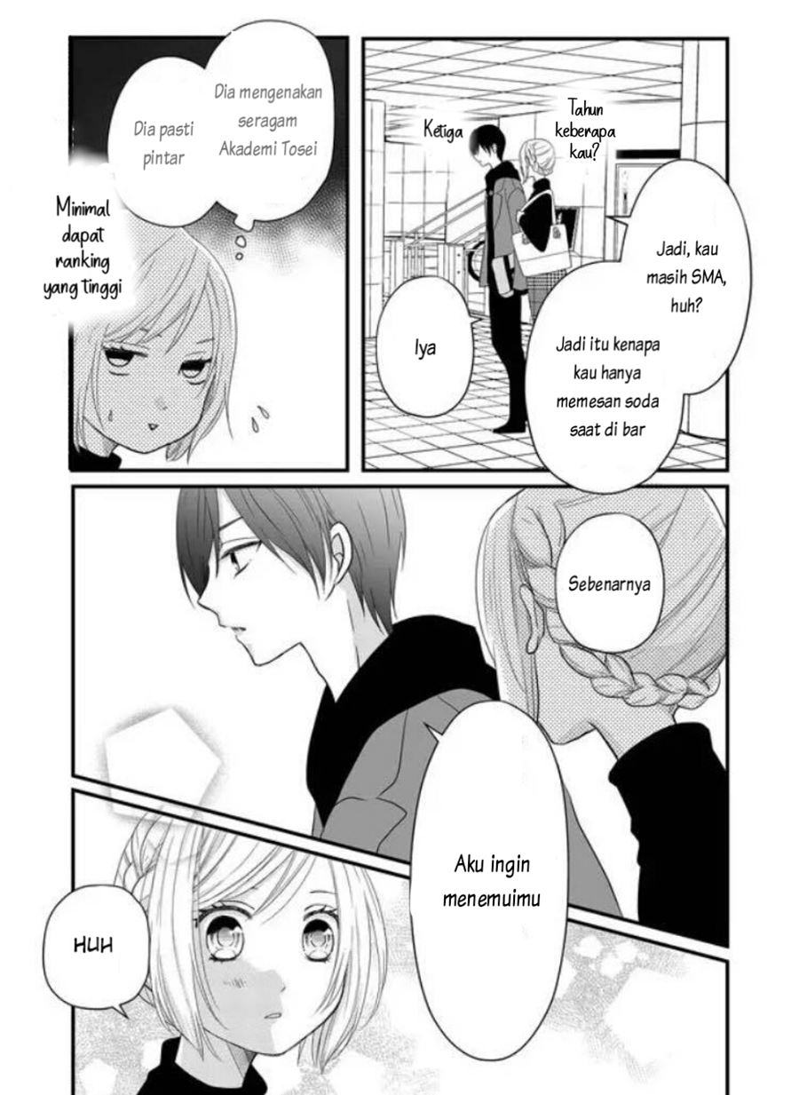 yamada-kun-to-lv999-no-koi-wo-suru - Chapter: 5