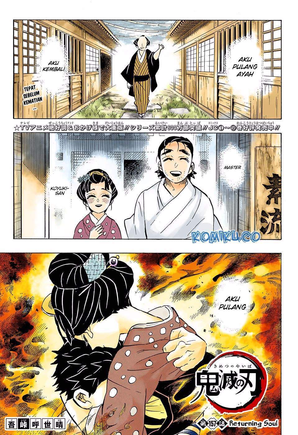 kimetsu-no-yaiba - Chapter: 157