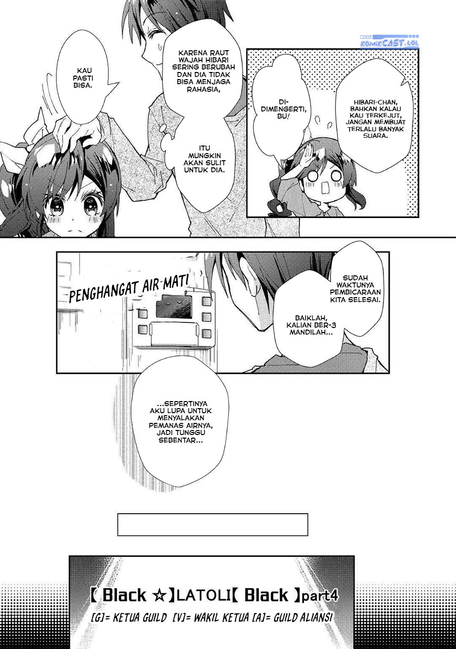 nonbiri-vrmmoki - Chapter: 47