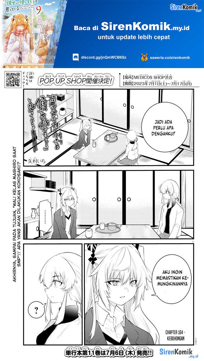 koe-ga-dasenai-shoujo-wa-kanojo-ga-yasashisugiru-to-omotte-iru - Chapter: 164