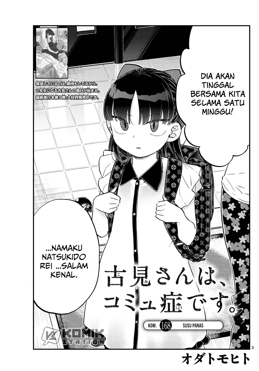 komi-san-wa-komyushou-desu - Chapter: 168