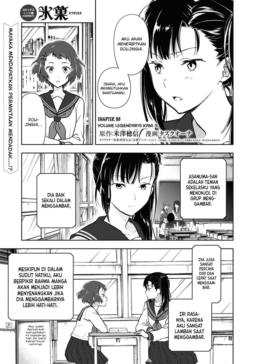 hyouka - Chapter: 93