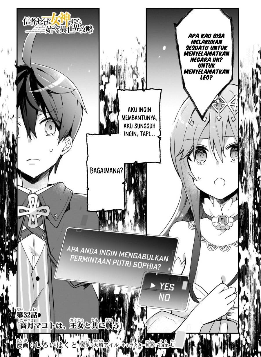 shinja-zero-no-megami-sama-to-hajimeru-isekai-kouryaku - Chapter: 32