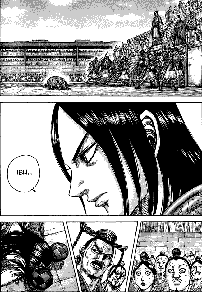 kingdom - Chapter: 436