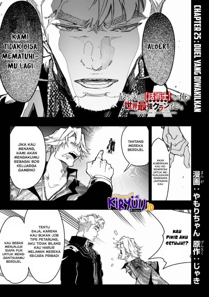 the-most-notorious-talker-runs-the-worlds-greatest-clan - Chapter: 25