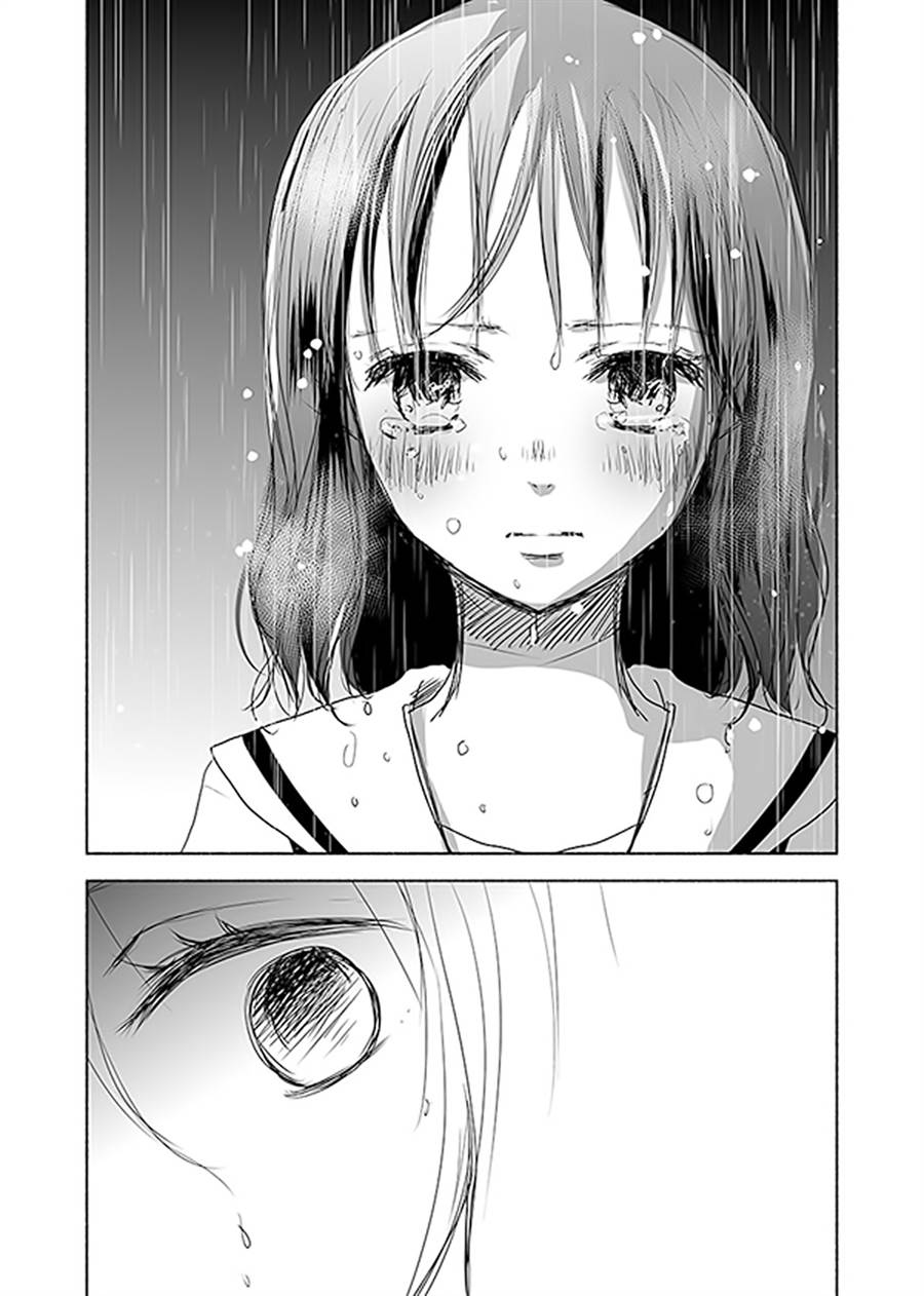 ame-to-kimi-no-mukou - Chapter: 13