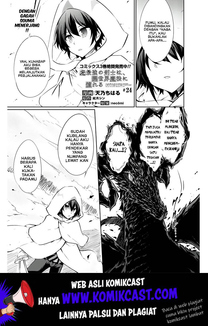 moto-saikyou-no-kenshi-wa-isekai-mahou-ni-akogareru - Chapter: 24