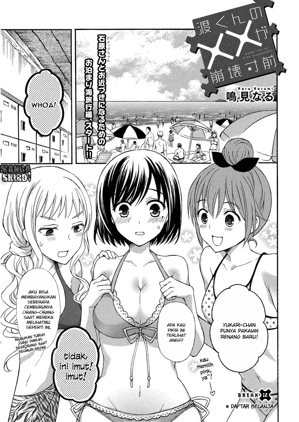 watari-kun-no-xx-ga-houkai-sunzen - Chapter: 15