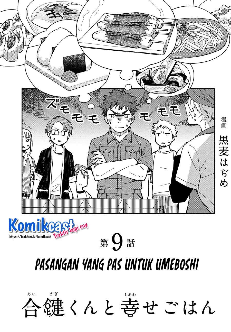 aikagi-kun-to-shiawase-gohan - Chapter: 9