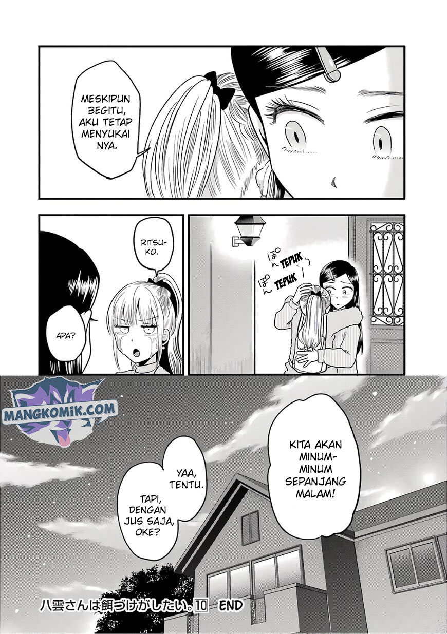 yakumo-san-wa-edzuke-ga-shitai - Chapter: 71