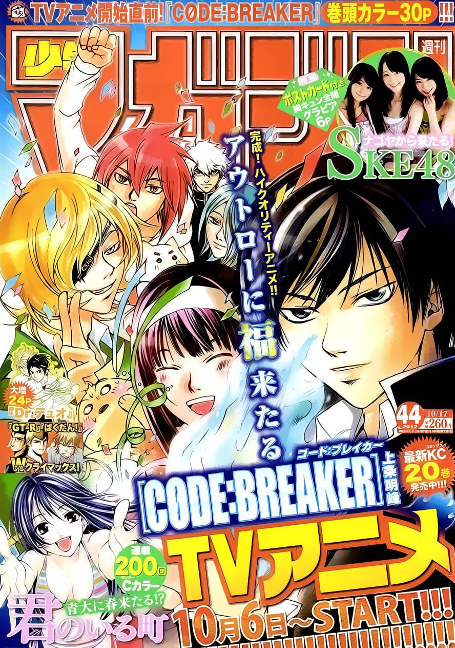 code-breaker - Chapter: 194