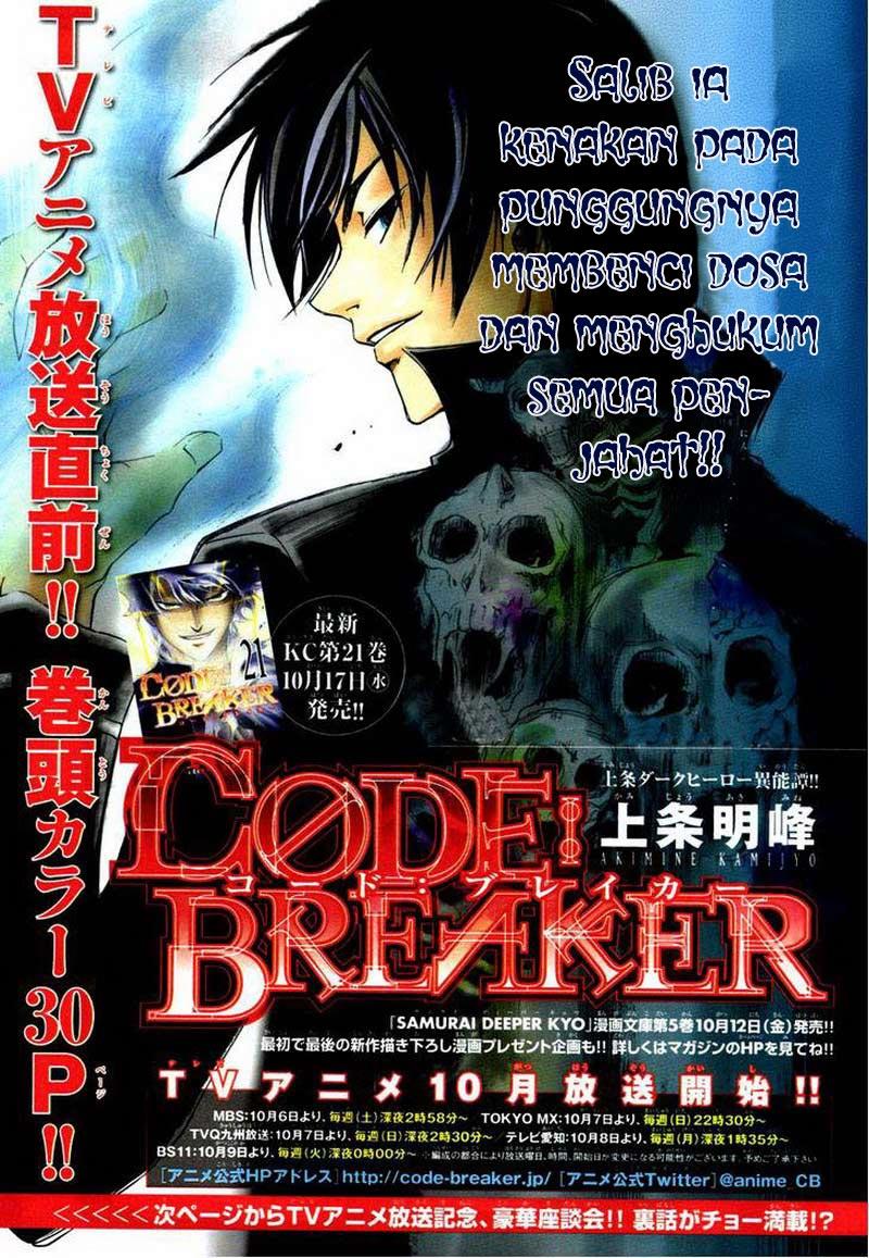 code-breaker - Chapter: 194