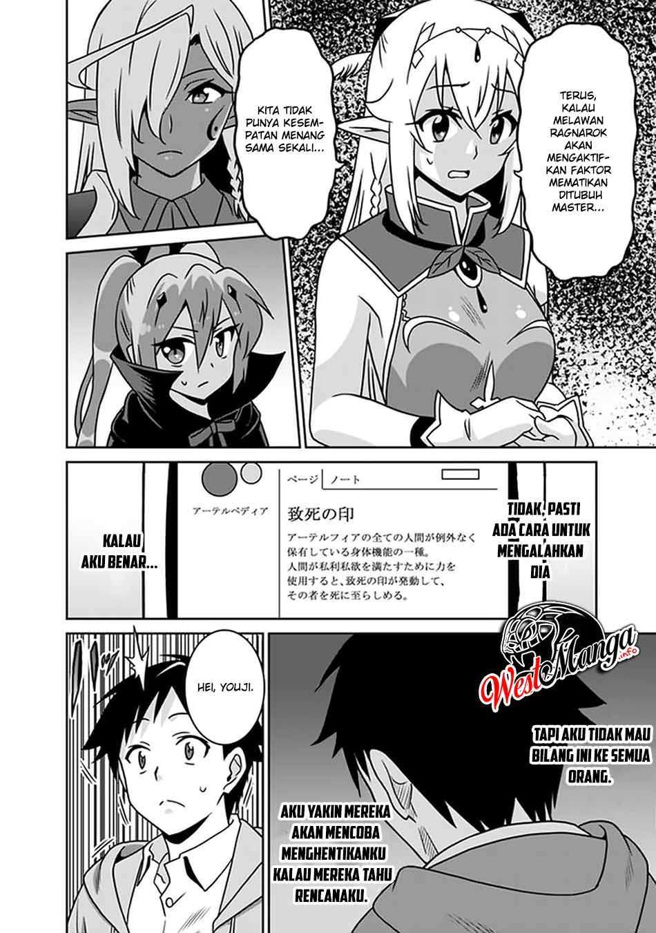 saikyou-no-shuzoku-ga-ningen-datta-ken - Chapter: 59