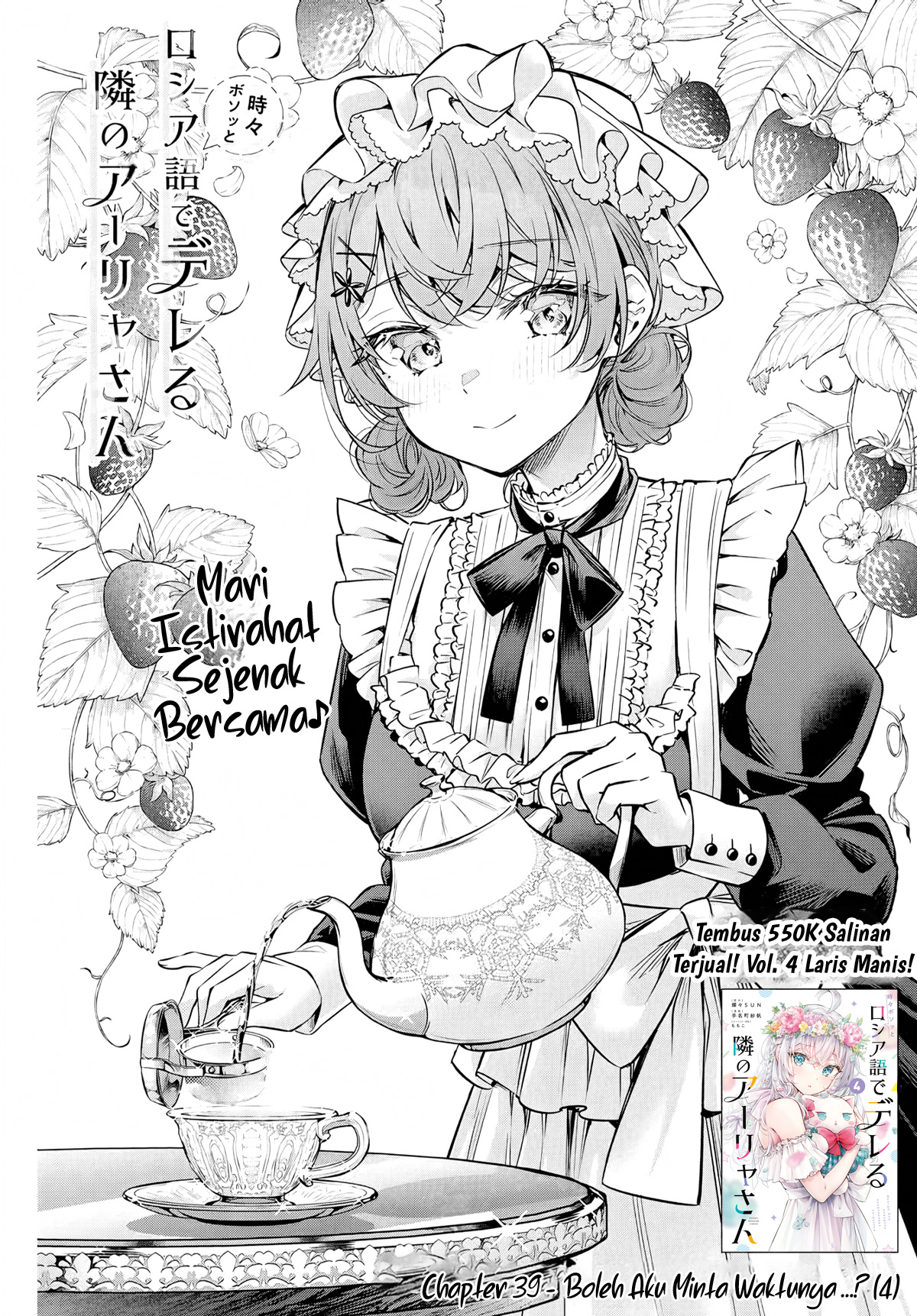 tokidoki-bosotto-roshiago-de-dereru-tonari-no-alya-san - Chapter: 39