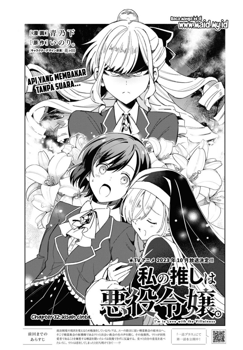 watashi-no-oshi-wa-akuyaku-reijou - Chapter: 32