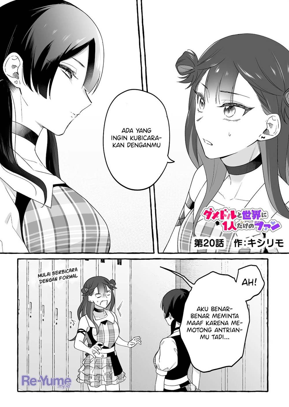 damedol-to-sekai-ni-hitori-dake-no-fan-serialization - Chapter: 20