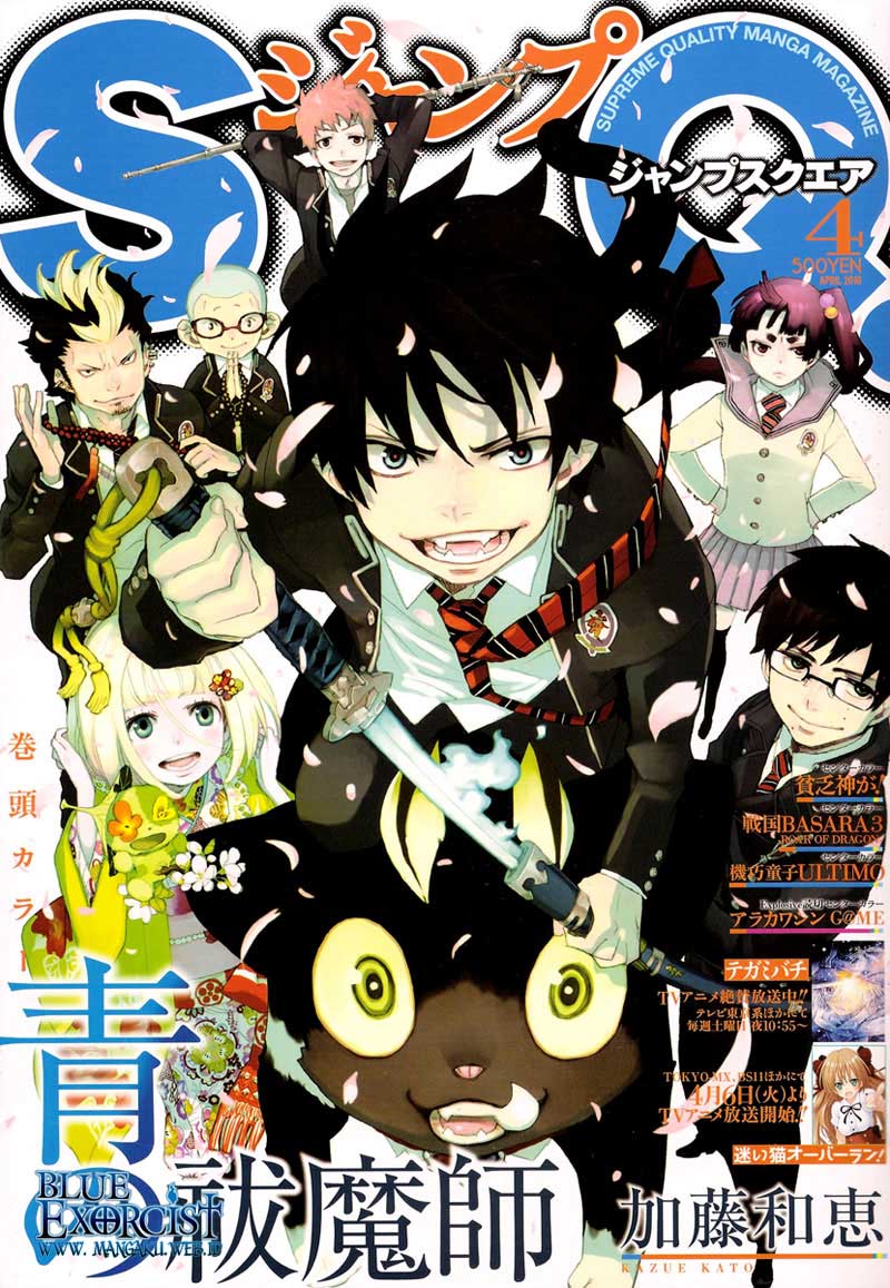 ao-no-exorcist - Chapter: 12