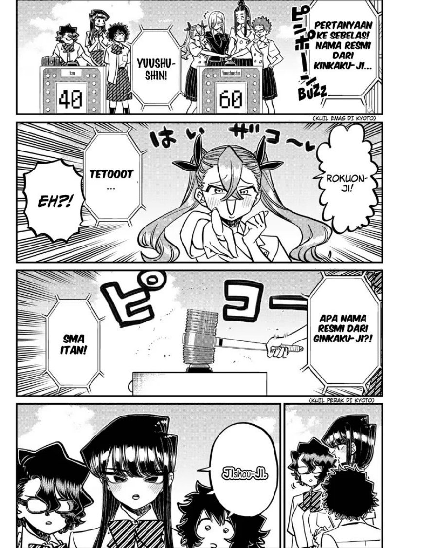 komi-san-wa-komyushou-desu - Chapter: 387