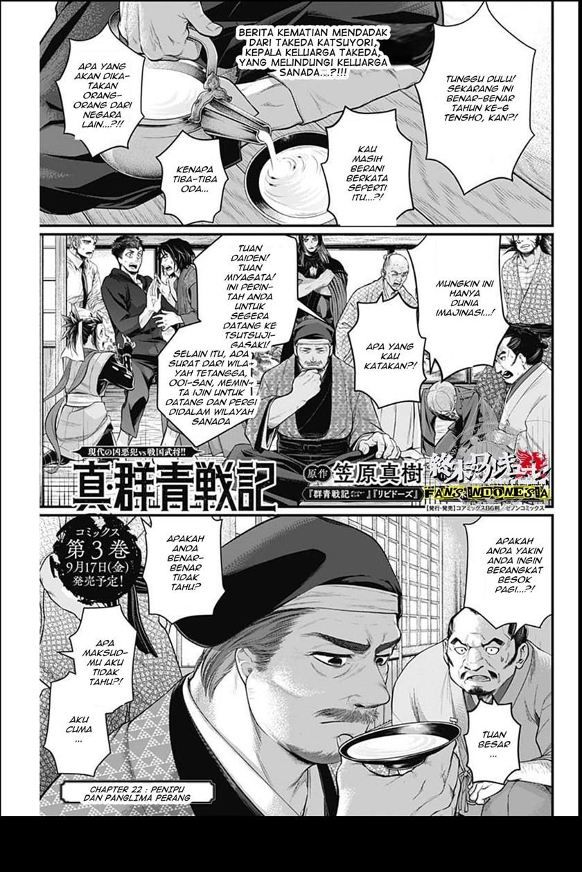 shin-gunjou-senki - Chapter: 22