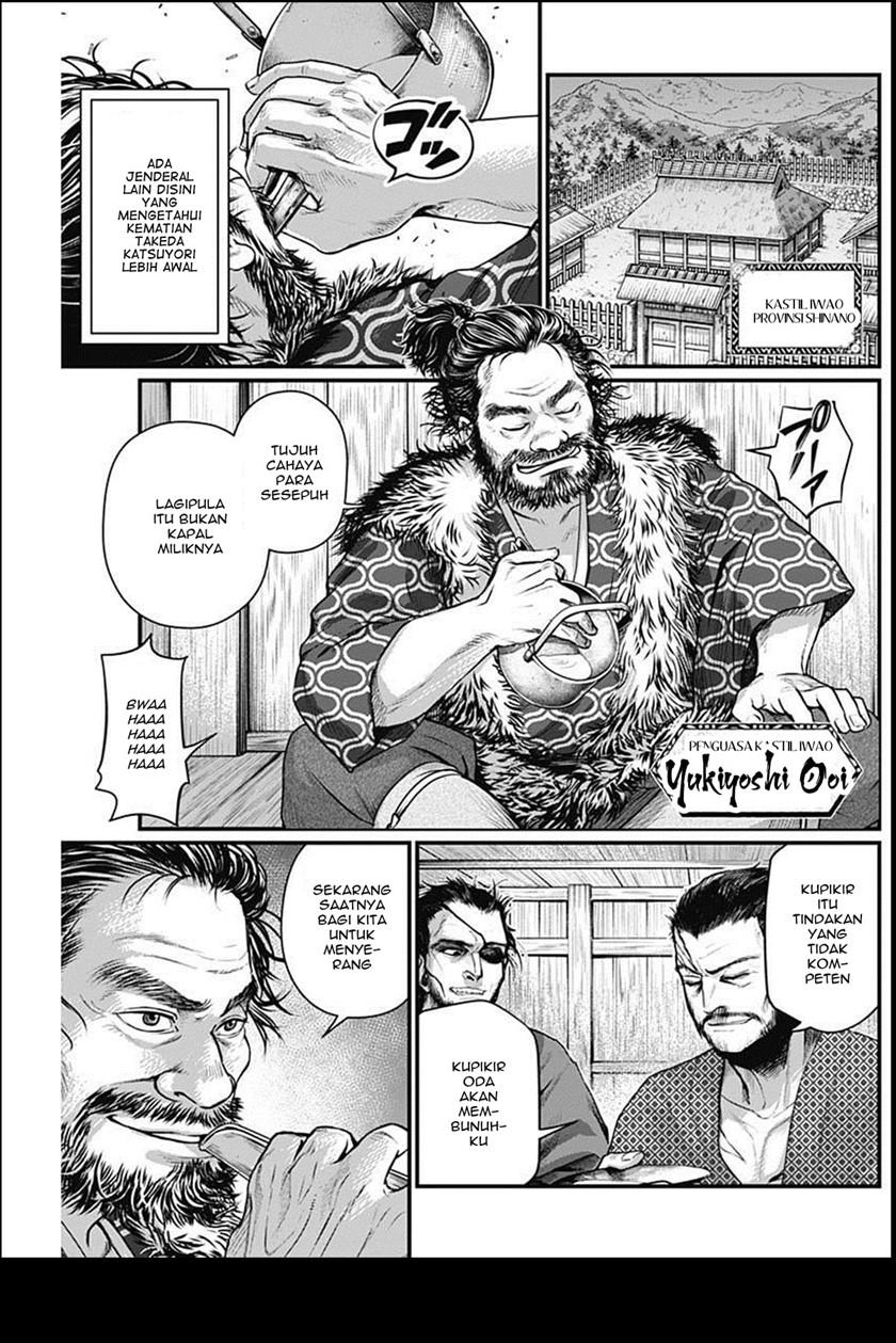 shin-gunjou-senki - Chapter: 22