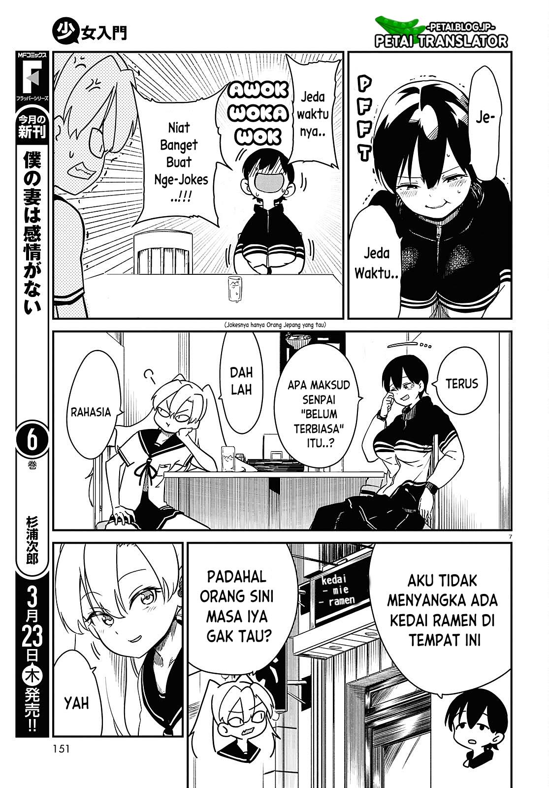 shoujo-nyuumon - Chapter: 4