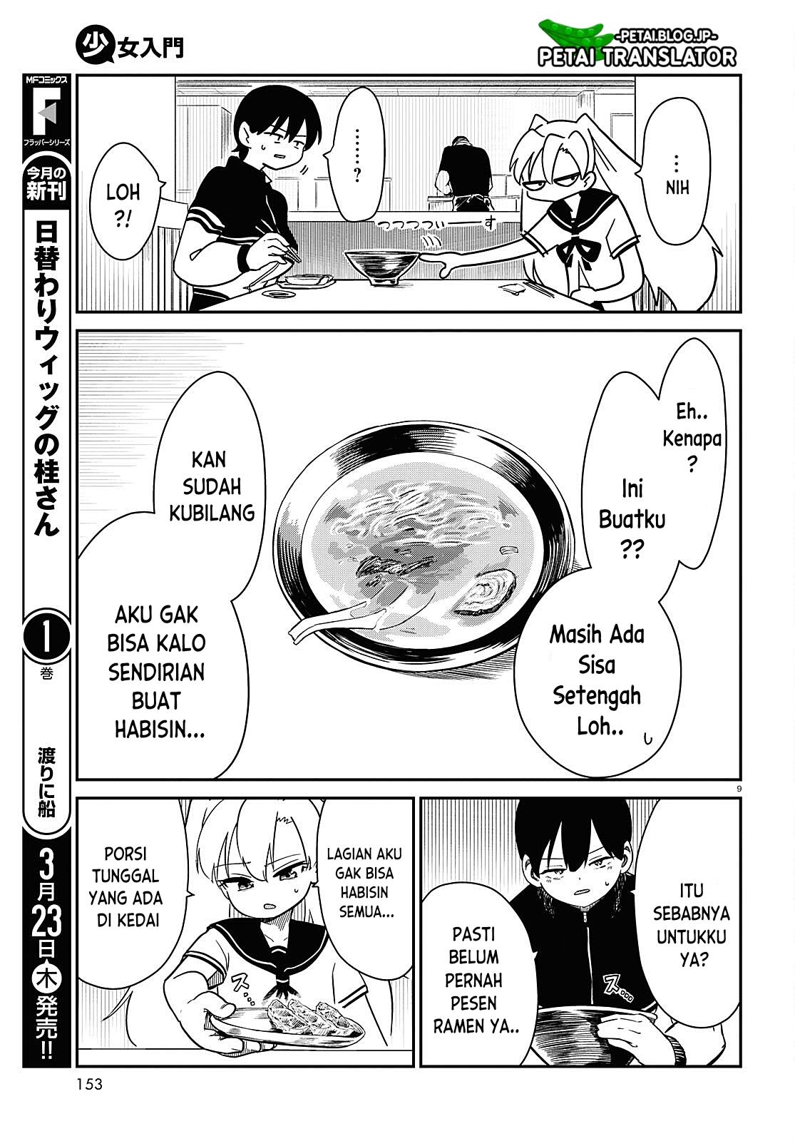 shoujo-nyuumon - Chapter: 4