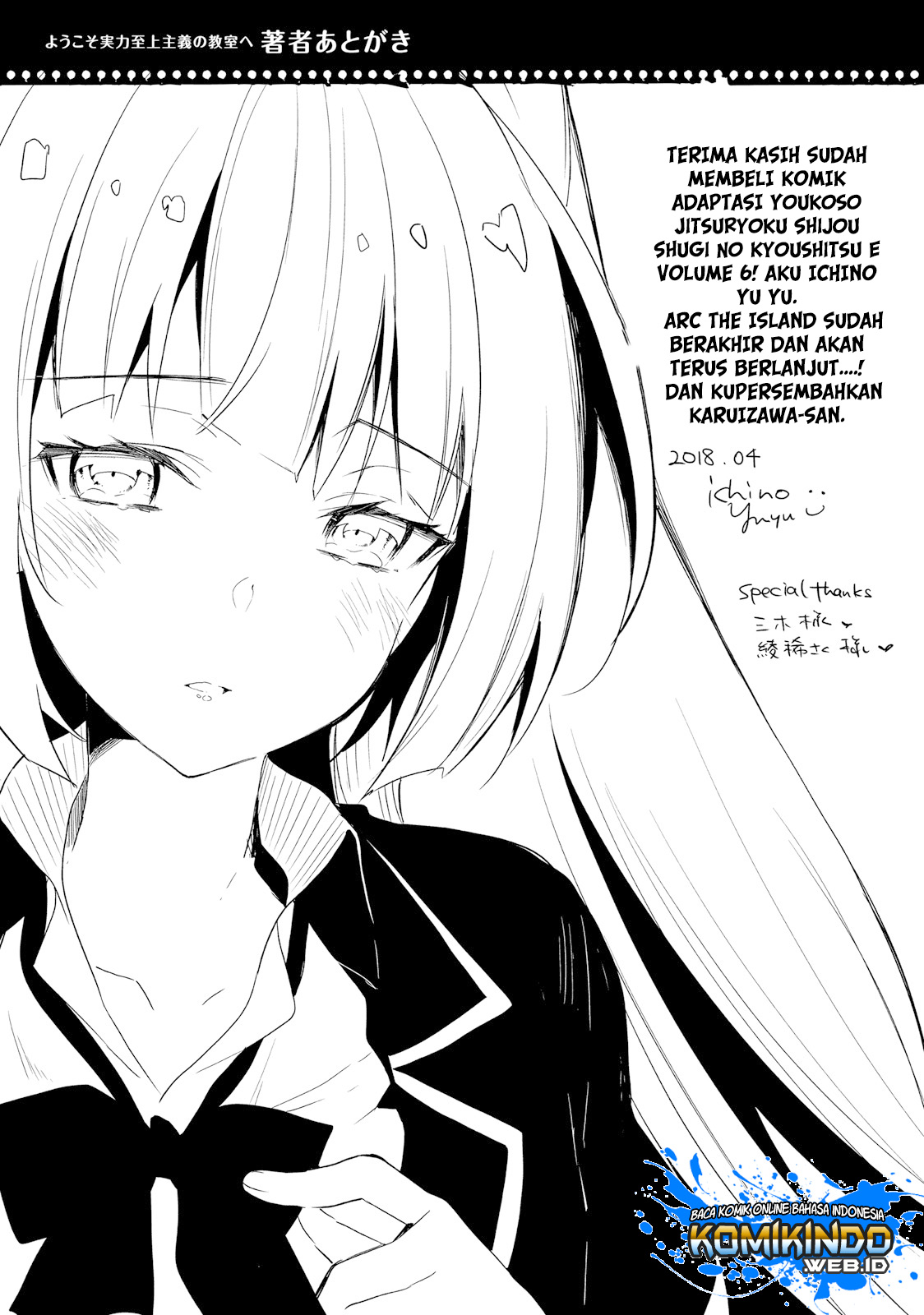 youkoso-jitsuryoku-shijou-shugi-no-kyoushitsu-e - Chapter: 27