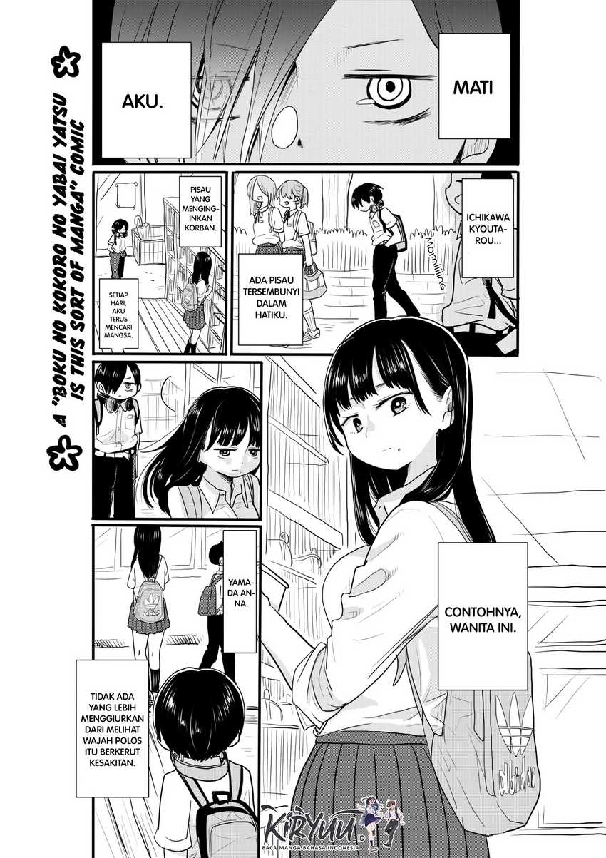 boku-no-kokoro-no-yabai-yatsu - Chapter: 17
