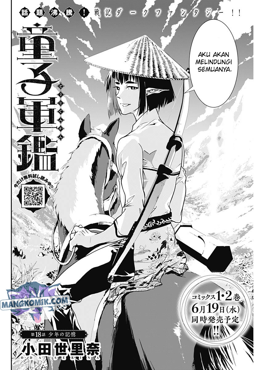 doujigun-kan - Chapter: 18