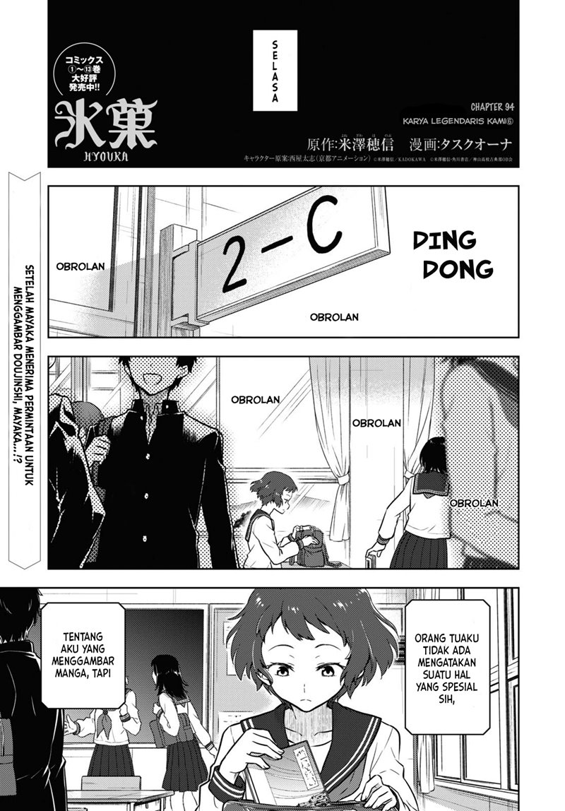 hyouka - Chapter: 94