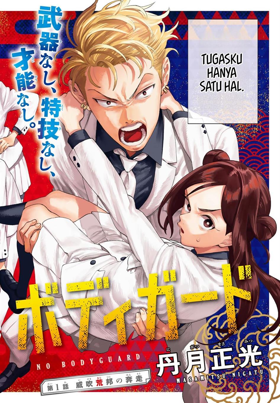 akabane-honeko-no-bodyguard - Chapter: 1