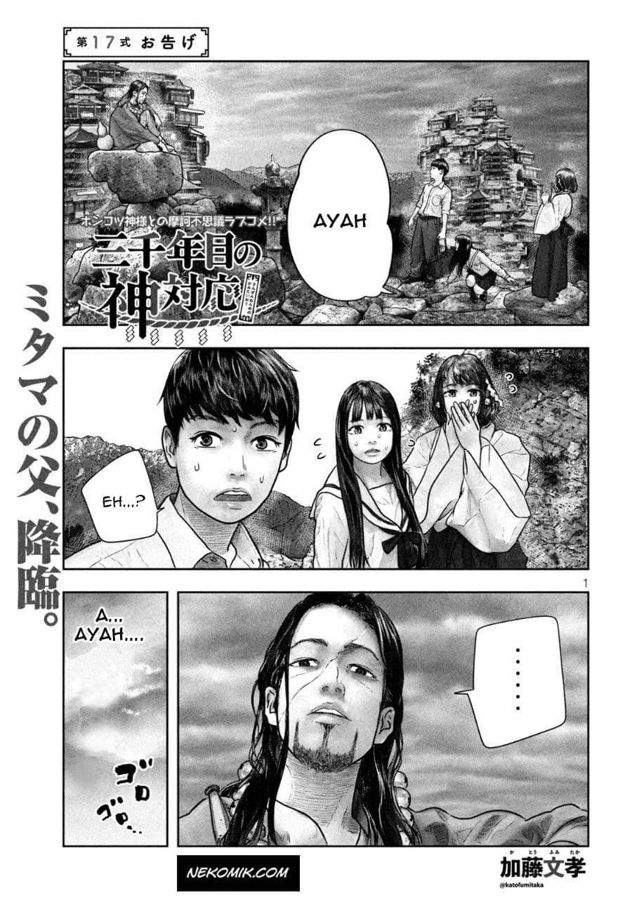 sanzennenme-no-kamitaiou - Chapter: 17