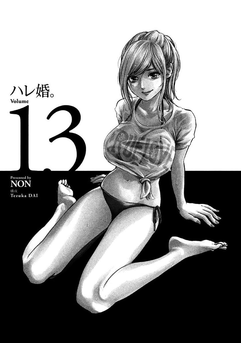 hare-kon - Chapter: 118