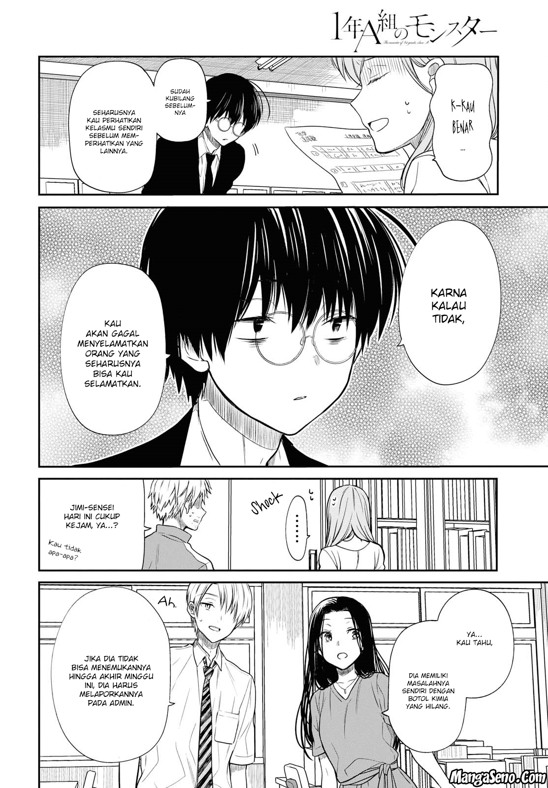 nen-a-gumi-no-monster - Chapter: 10
