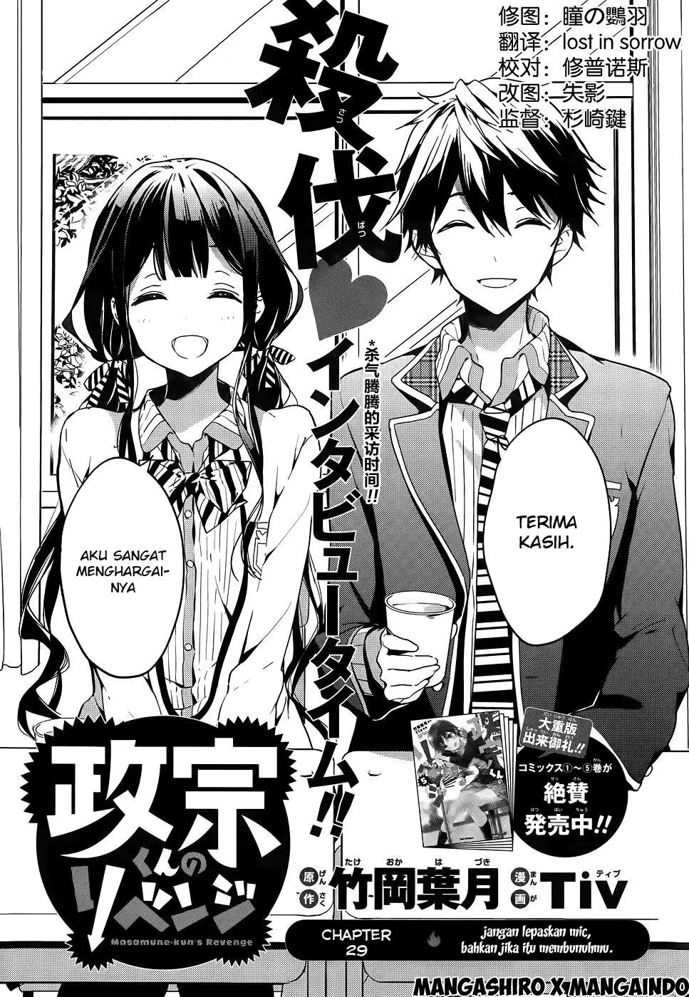 masamune-kun-no-revenge - Chapter: 29