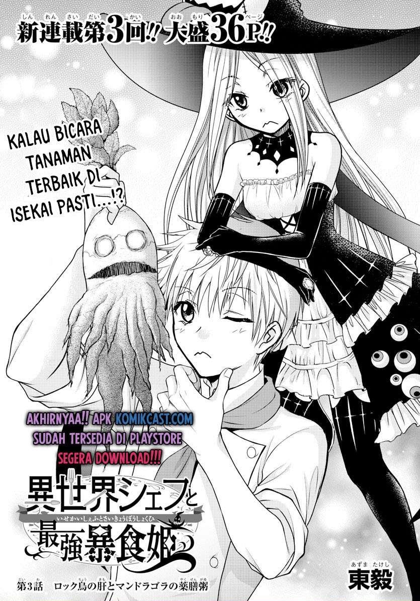 isekai-chef-to-saikyou-boushoku-hime - Chapter: 3