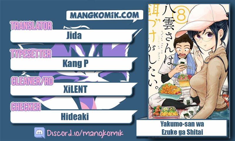 yakumo-san-wa-edzuke-ga-shitai - Chapter: 71.5