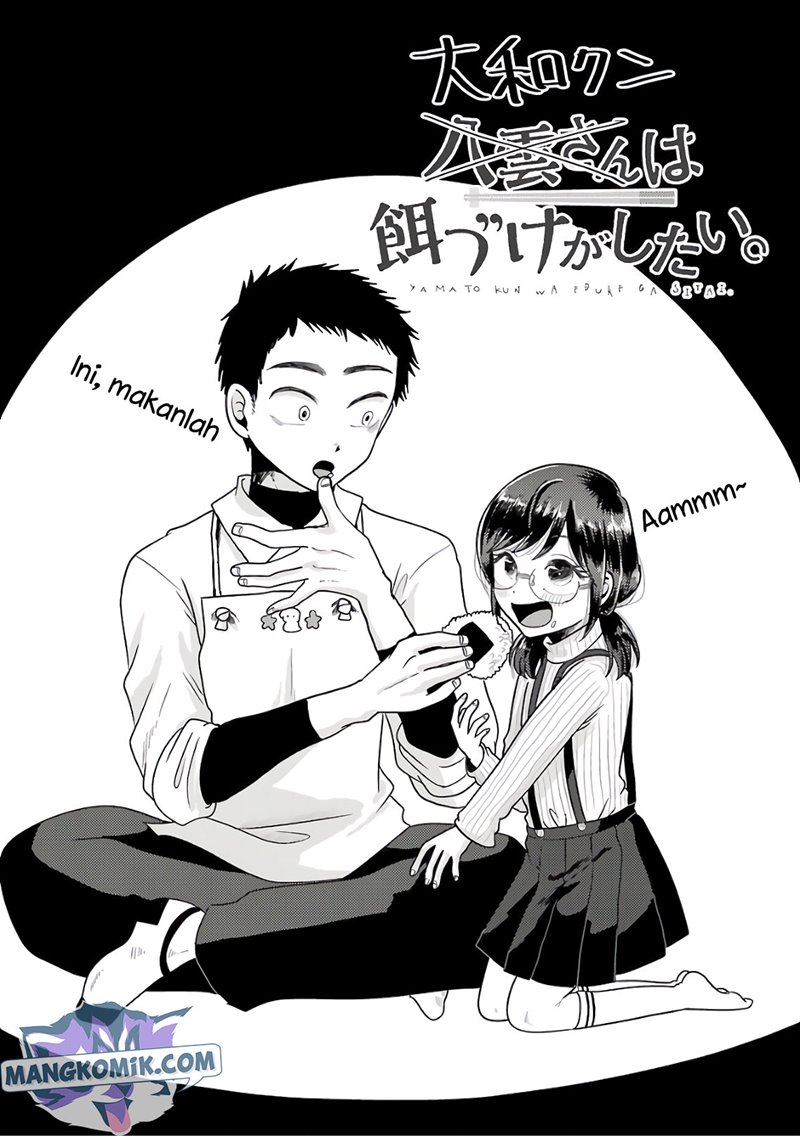 yakumo-san-wa-edzuke-ga-shitai - Chapter: 71.5