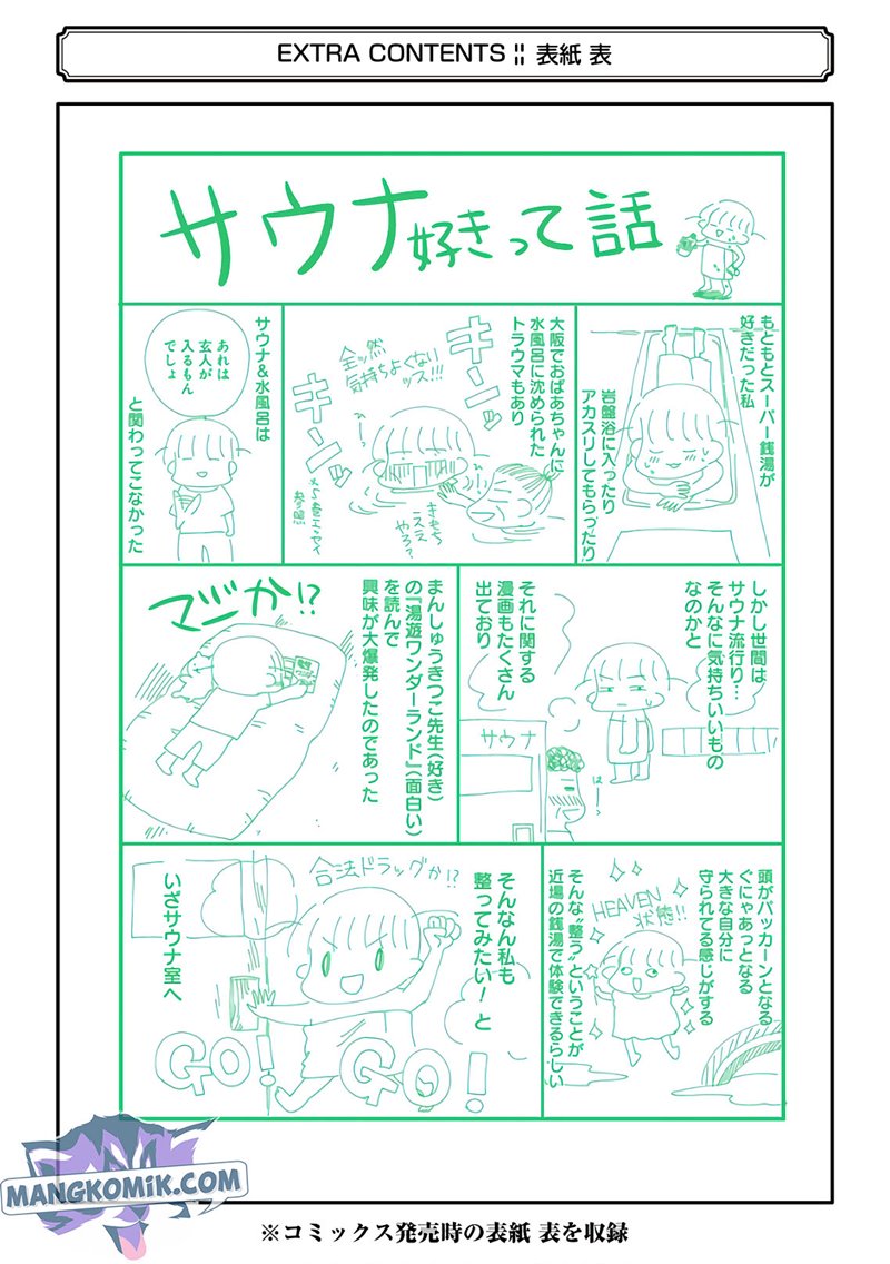 yakumo-san-wa-edzuke-ga-shitai - Chapter: 71.5