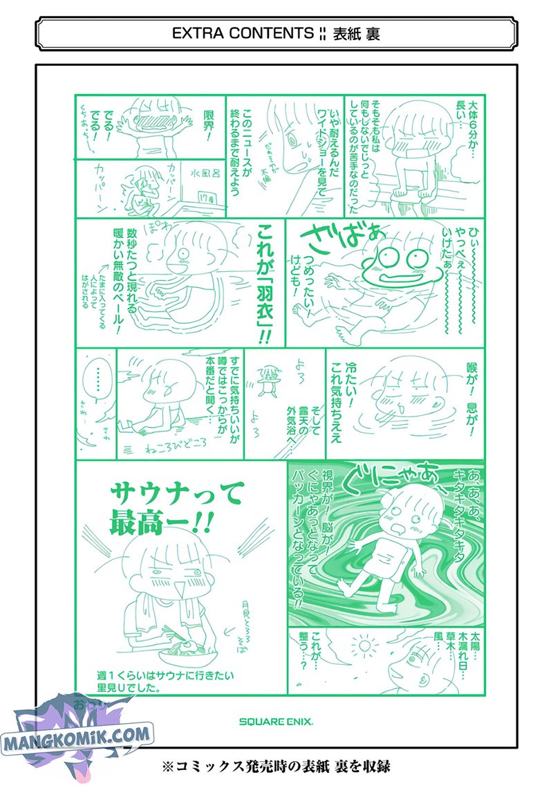 yakumo-san-wa-edzuke-ga-shitai - Chapter: 71.5