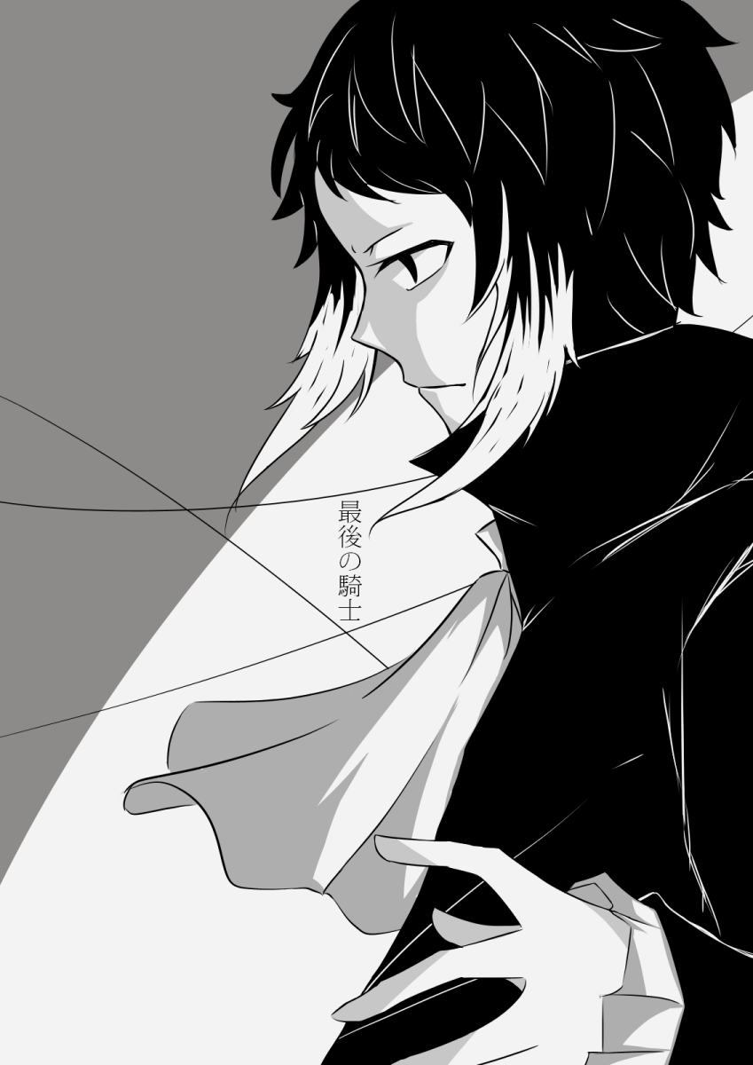 bungou-stray-dogs - Chapter: 34