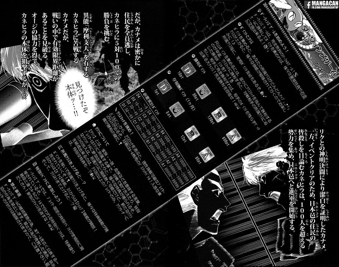 darwins-game - Chapter: 49