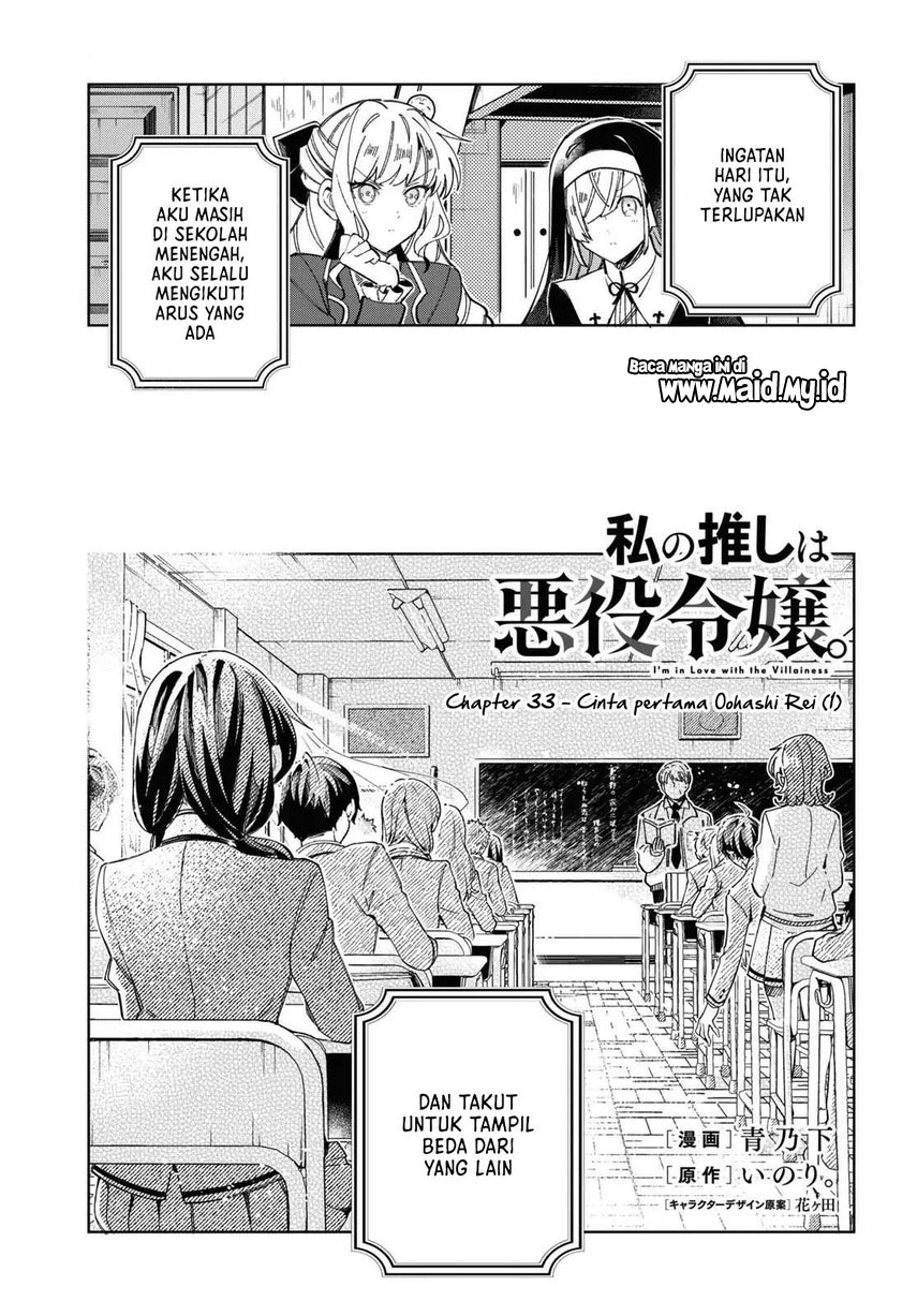 watashi-no-oshi-wa-akuyaku-reijou - Chapter: 33