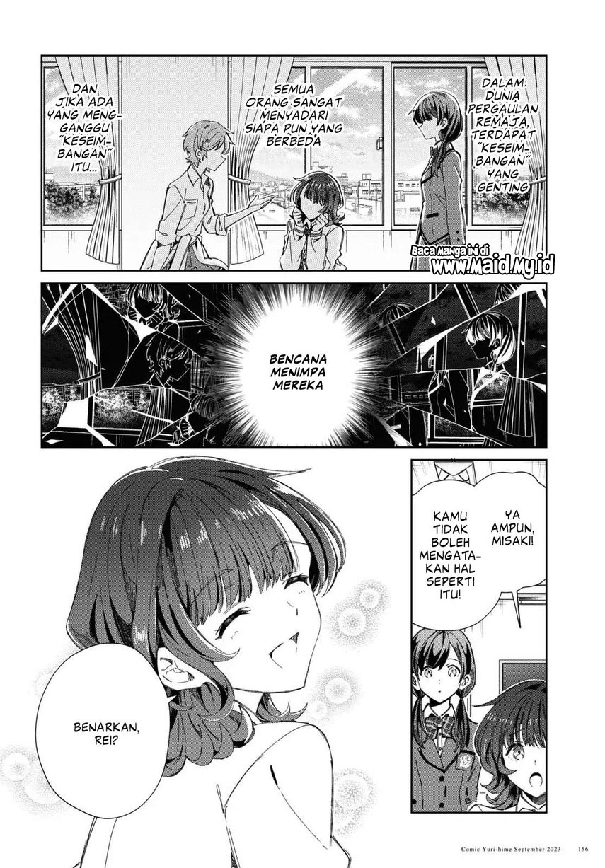 watashi-no-oshi-wa-akuyaku-reijou - Chapter: 33